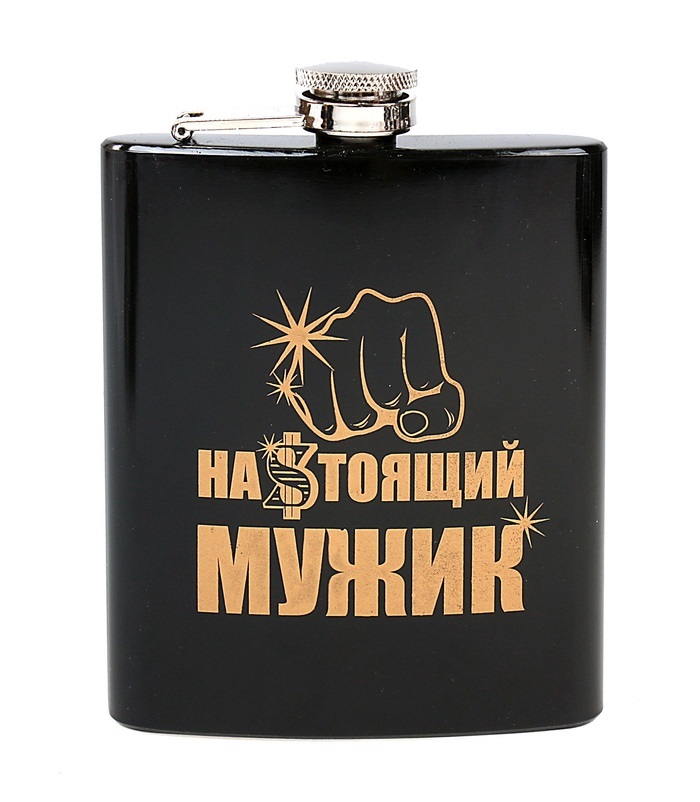 Фляжка "Настоящий мужик" металл