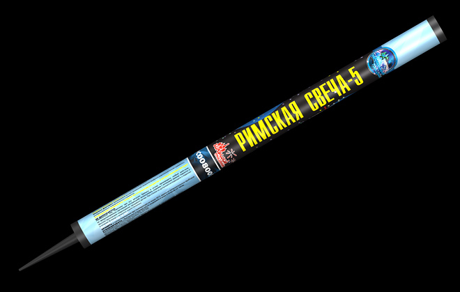 Римская свеча-5